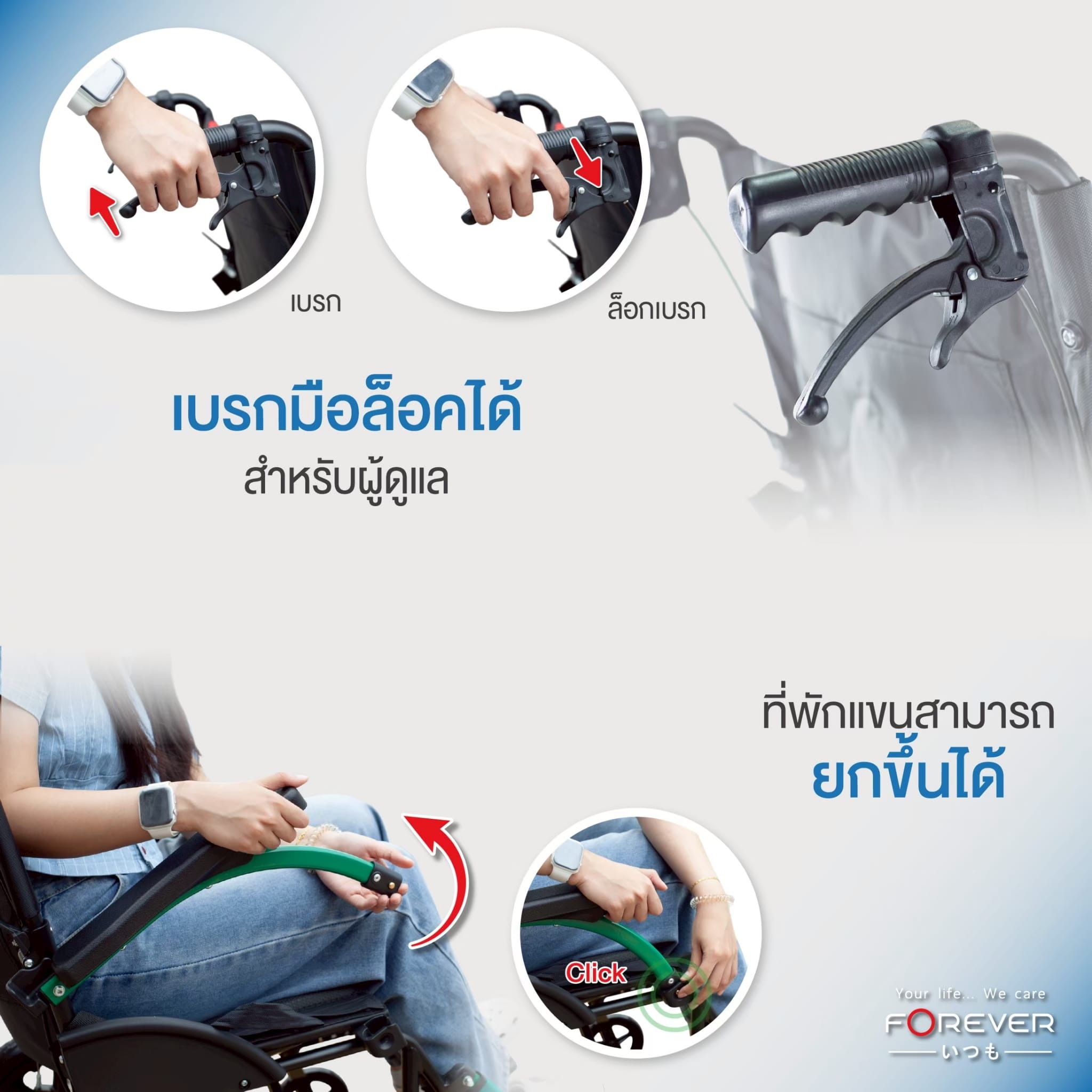 รถเข็นวีลแชร์ FOREVER TRAVEL GOLD_7